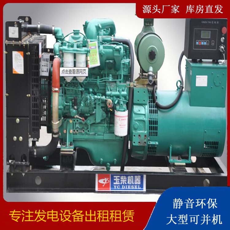 浑源出租发电机 柴油发电机组安全使用注意事项